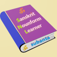Learn Sanskrit Nouns Subanta