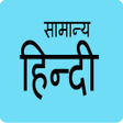 プログラムのアイコン：Hindi Grammar TGT PGT 202…