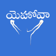Icon of program: క్రైస్తవ కీర్తనలు - Telug…