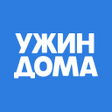 Ikona programu: Ужин Дома  продукты и рец…