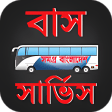 আনতজল বস সরভস - Antangela Bus Service