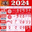 Icon of program: Odia Calender 2023 - 2022