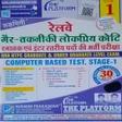 Ikon program: Railway  NTPC 30 SET PRAC…
