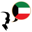 Icon of program: Speak Kuwaiti