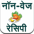 程序图标：Non-Veg Recipe (Hindi)