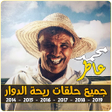 プログラムのアイコン:Mohammed Atir Riht Douar