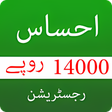 程序图标：Ehsaas Registration 14000