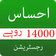Ehsaas Registration 14000