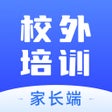 أيقونة البرنامج: 校外培训家长端