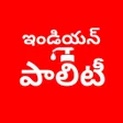 プログラムのアイコン：INDIAN POLITY In Telugu