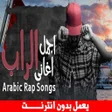 Icon of program: اغاني راب عربية حزينة بدو…