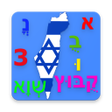 Icon of program: Learn Hebrew Alphabet
