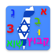 Иконка программы: Learn Hebrew Alphabet