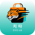 Icona del programma: 치타: 온라인 쇼핑