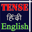 プログラムのアイコン：Tenses हिंदी English 2019