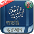 プログラムのアイコン：Quran Bangla Audio