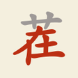 Ikona programu: 漢字找茬王爆笑文字解謎