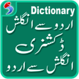 أيقونة البرنامج: English Urdu Dictionary O…