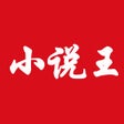 ไอคอนของโปรแกรม: 小说王最新最全小说聚合阅读
