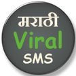 プログラムのアイコン：Marathi Viral SMS