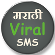 Programikonen: Marathi Viral SMS