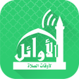 Icon of program: Alawail Assalatu Noor