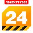 程序图标：Перевозка 24 — Поиск груз…