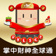 プログラムのアイコン：群益證券-掌中財神全球通