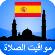 程序图标：مواقيت الآذان إسبانيا بدو…