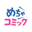 프로그램 아이콘: めちゃコミック
