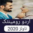Icon of program: Urdu Romantic Novels - Ne…