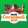 Иконка программы: Мой Сосновый Бор
