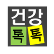 Icon of program: 건강톡톡