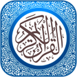 Ikon program: القران الكريم كاملا