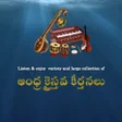 プログラムのアイコン：Andhra Kristhava Keerthan…