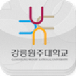 プログラムのアイコン：강릉원주대학교