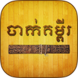 Icon of program: ChakKumPy