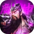 프로그램 아이콘: 江山霸主