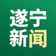 프로그램 아이콘: 全景遂宁