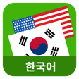 أيقونة البرنامج: Korean English Translator