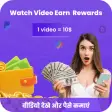 Watch Video  Earn Rewards