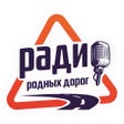 Иконка программы: Радио Родных Дорог