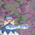 프로그램 아이콘: Yousei Daisensou: Touhou …