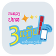 程序图标：3 Grab Sim Registration