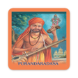 Icon of program: ಪರದರದಸ ಕರತನ PurandaraDas