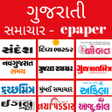 プログラムのアイコン：ePaper - Gujarati ePapers…
