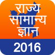 程序图标：State GK Hindi