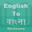 Icon of program: Bengali Dictionary Offline