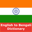 Bengali Dictionary - Offline