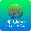 Al Quran - বল করআন অডও